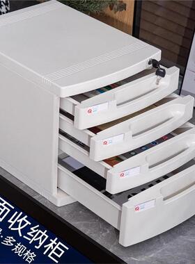 4桌面上文件柜理办公98179室带锁A塑料厚多层资料抽屉式整档案收