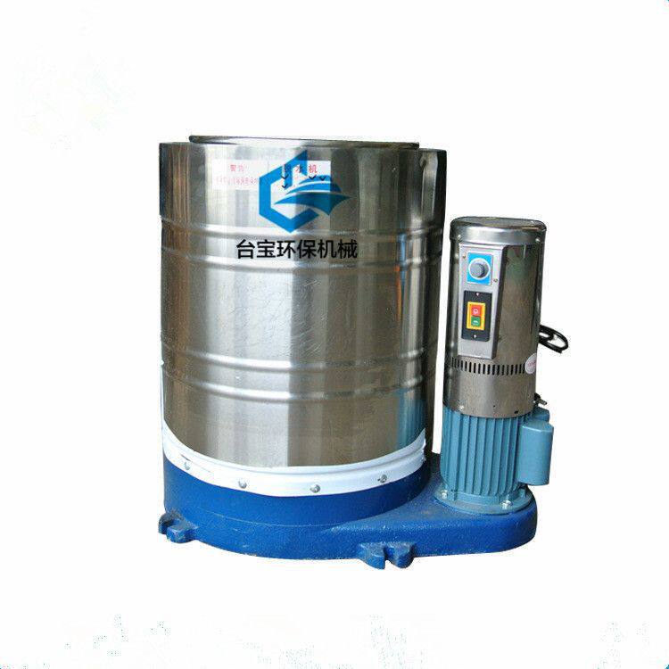 台宝供应 小型脱水机厂家 五金件甩油机图片 蔬菜水果甩干机