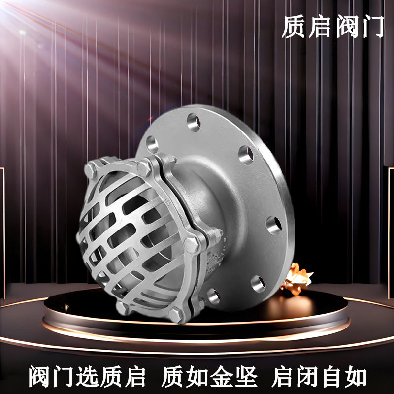 泉州质启H42W-6P/16P不锈钢底阀 法兰式吸水阀 304升降式水泵底阀