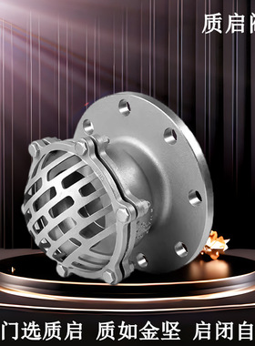 泉州质启H42W-6P/16P不锈钢底阀 法兰式吸水阀 304升降式水泵底阀