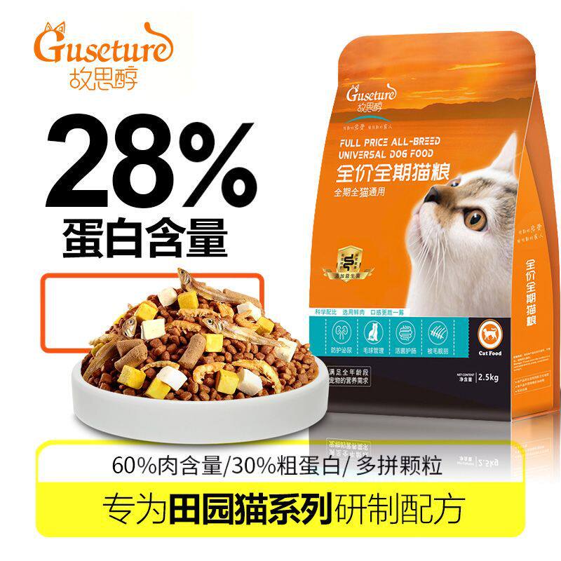橘猫猫粮狸花猫三花猫狮子猫中华田园猫幼猫成猫全价冻干通用