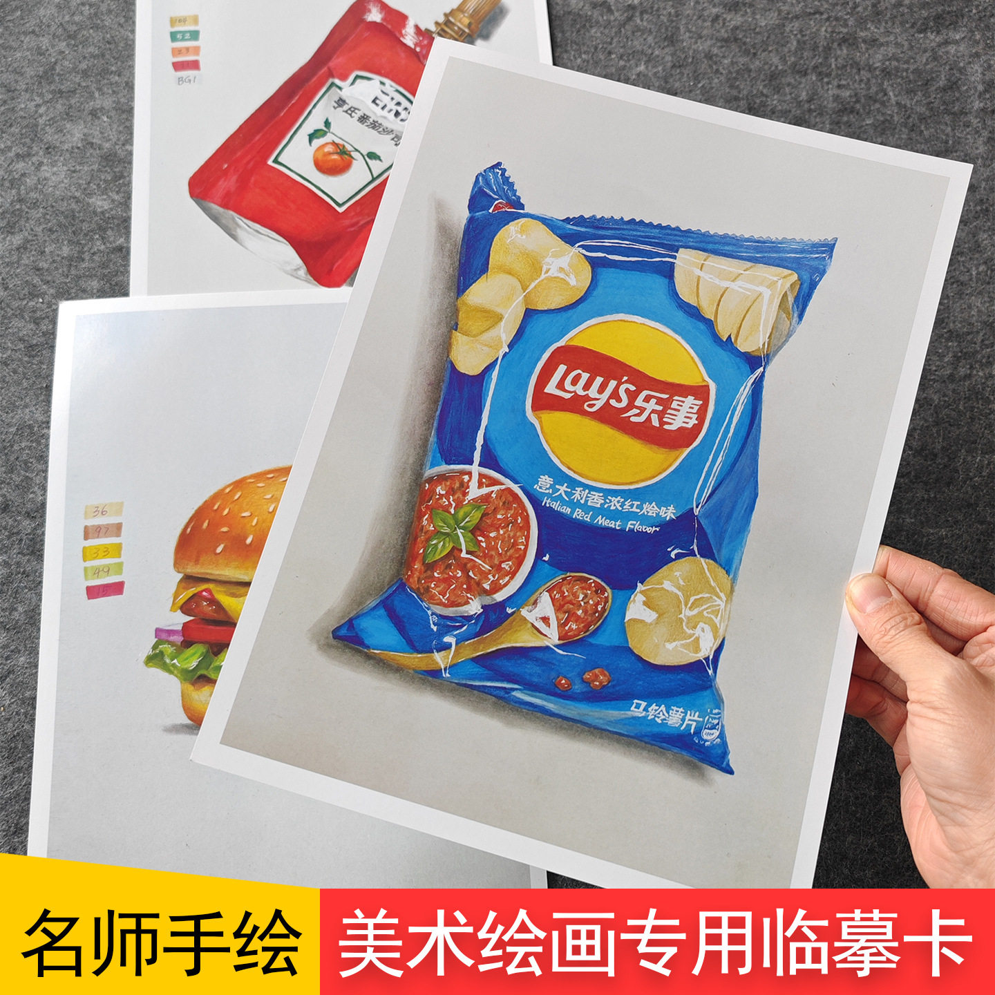 画室培训班课件A4美术临摹卡马克笔精微彩铅素描零售手绘课效卡