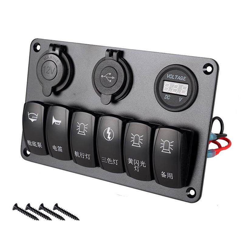游艇防水翘板面板12-24v6键多功能开关船用开关房车开关面板配件
