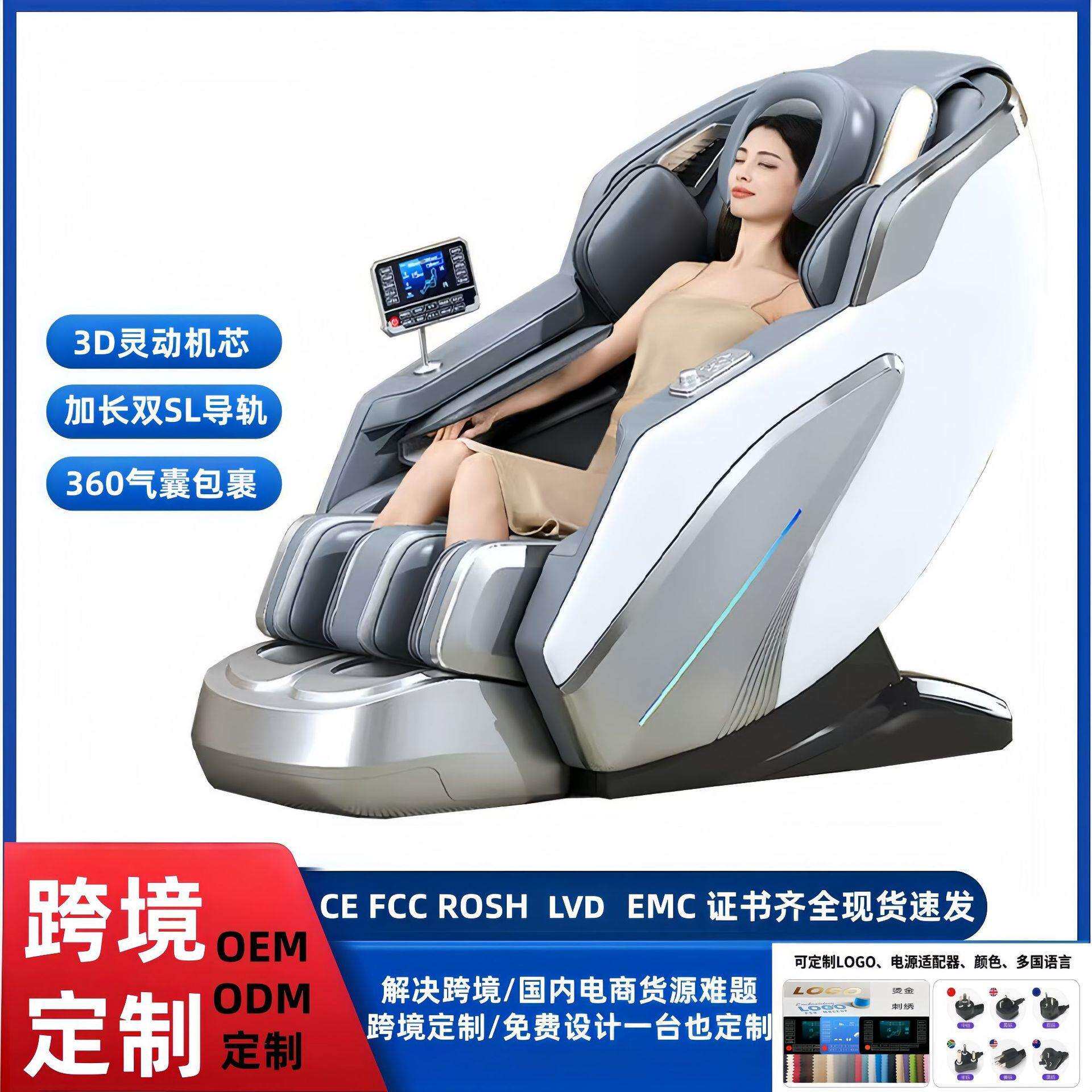 豪华按摩椅子电动可躺全智能家用全身太空舱仓sl双轨道