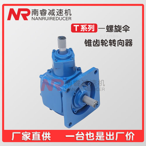 直角换向器T2-1:1-1-L-B3齿轮转角机T2-2:1-1-R-B3齿轮箱T4/T6