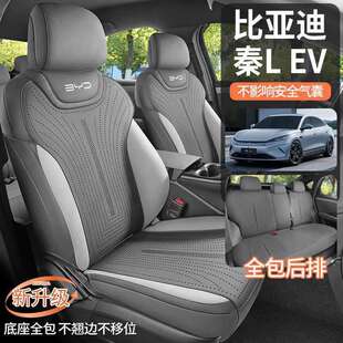 比亚迪秦L专用坐垫25款秦LEV汽车座垫翻毛皮马鞍垫四季通用座椅套