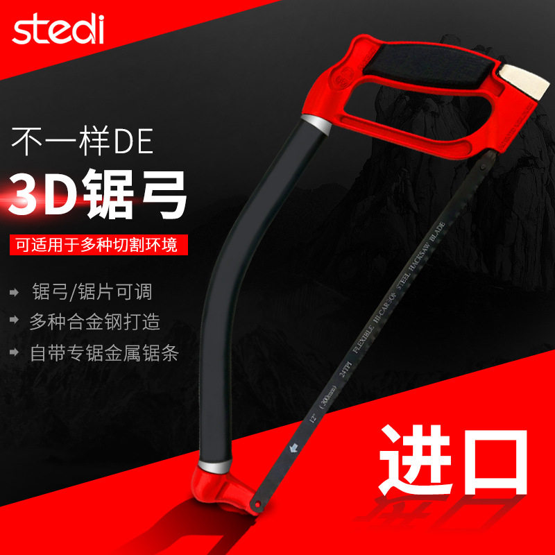 [批发]司特力锯弓SJ-01木工锯子手锯多工裁板锯精密推台锯魔术锯