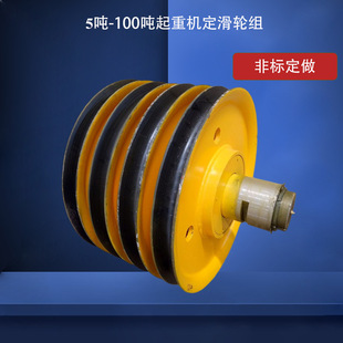 5吨港机起重机卷扬机钢丝绳导向轮吊钩热轧铸钢滑轮组滑轮片