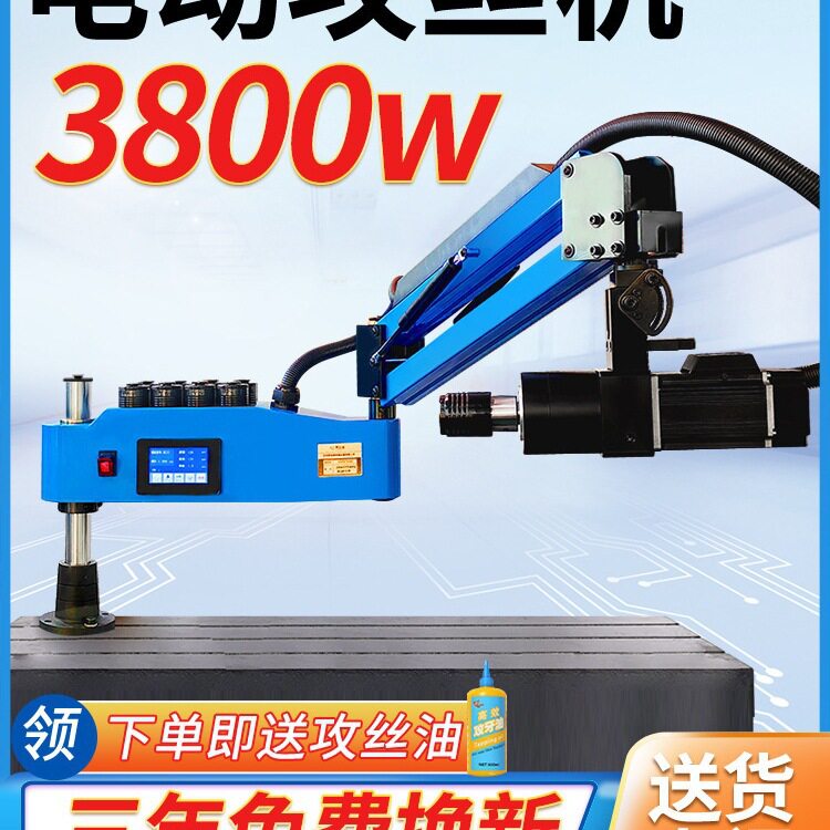 伺服电动攻丝机全自动小型台式摇臂智能丝攻机万向数控钻孔攻牙机