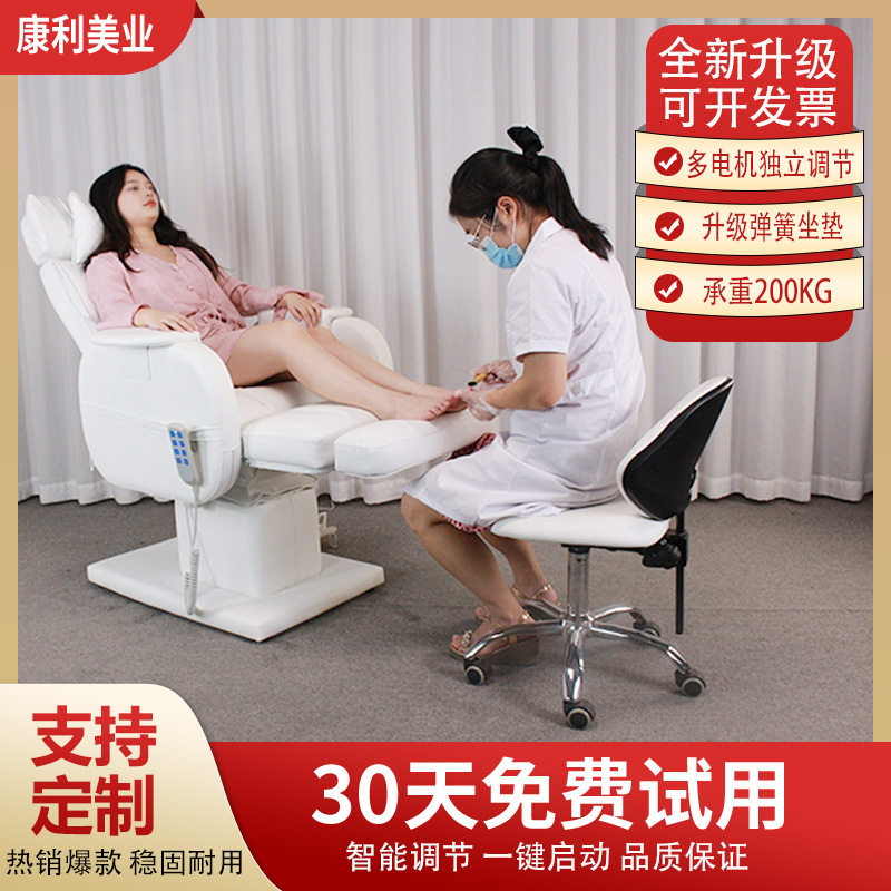 尚康利美甲沙发椅美睫椅纹眉纹绣电动沙发多功能调节美脚按摩沙发