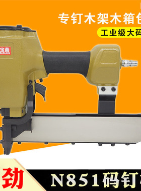 N851气动码钉枪木工气钉枪U门型码钉N型钉N11N13N15N19N21打钉枪