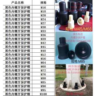 地脚螺丝保护罩地脚螺栓保护帽M4-M100六角螺栓螺母盖防雨帽