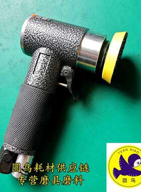 气动磨砂机2寸弯头90度沙皮机打磨机植绒砂纸气动弯头