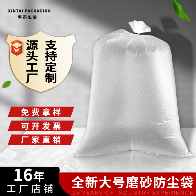 半透明PO低压磨砂纸箱内衬袋大型设备防尘袋打包袋加长大号平口袋