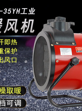 QY-30FPT系列多功能暖风机一键开启多档可调铜芯线圈自动散热风机
