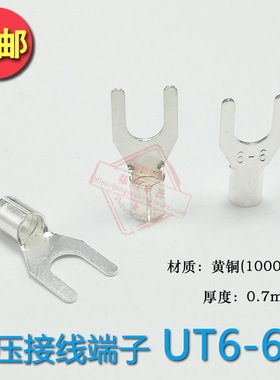 UT6-6冷压裸端子铜鼻子接线耳U型叉形快接线压接端子连接器1000只
