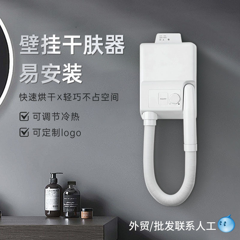 酒店卫生间家用浴室挂墙壁挂式干发器干发机电吹风干肤器