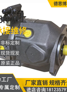 机械液压泵 A4VSO40MA/10R-PPB13N00天搅拌车船舶 液压柱塞泵