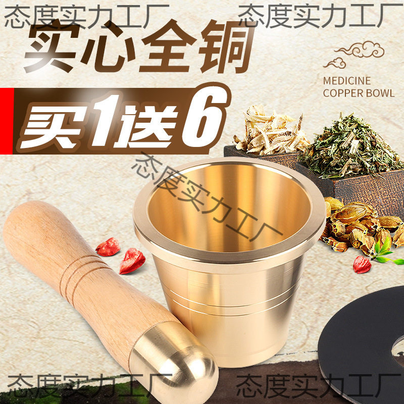 盅捣碎器研钵药盅铜捣子蒜泥器广式缸捣药罐药臼药捣蒜器纯铜