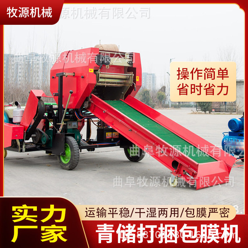 玉米秸秆打捆包膜一体机 青贮草料秸秆裹包机 新款秸秆打包机,电子元器件市场,电线扎带/束线带,淘宝优惠券,粉丝福利购,淘宝优惠卷