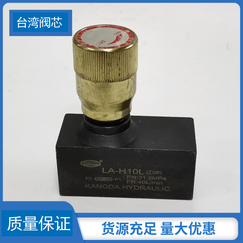 注塑机预塑背压阀管式单向节流阀 3分LA-H10L LAH16L 4分