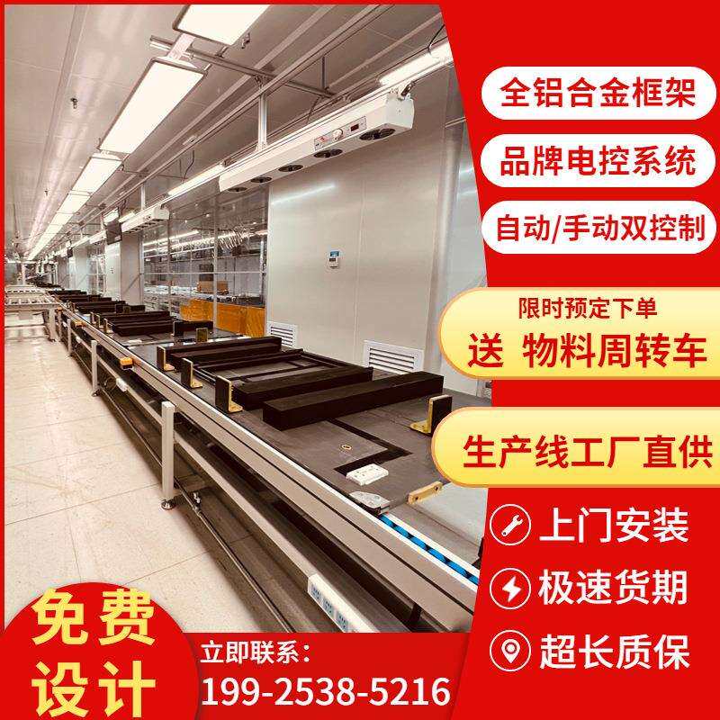 东莞工厂定作会议平板一体机装配线自动化翻转机智慧白板生产线