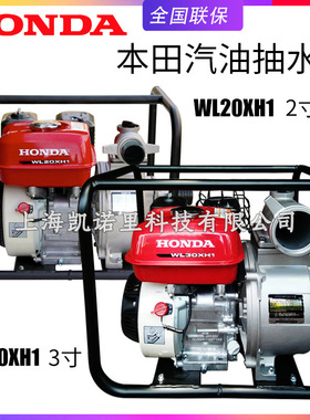 原装2寸3寸水泵汽油泵抽水泵WL20/30XH1灌溉泵便携应急排水泵