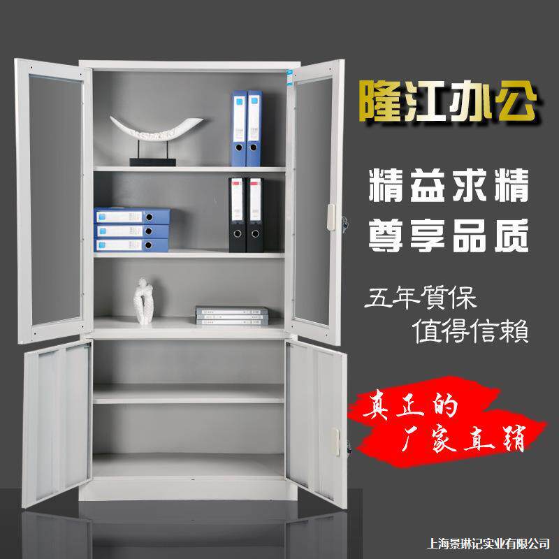 钢制文件柜铁皮储物柜办公资料柜档案凭证铁皮柜玻璃书柜五节柜