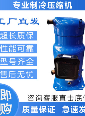 中央空调制冷压缩机SM175S4CC SZ175S4RC SZ185S4RC SM185S4CA