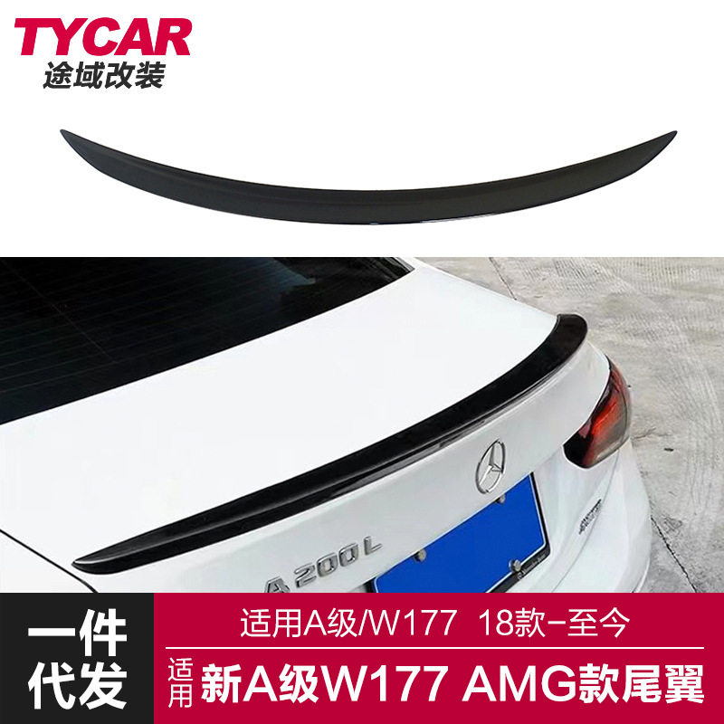 适用于奔驰新A级尾翼W177三厢改AMG亮黑碳纤纹尾翼汽车改装定风翼