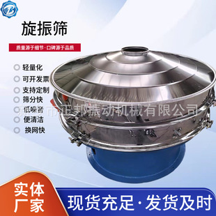 圆型振动筛不锈钢振动筛颗粒分级振动筛筛粉机工业用直径600mm
