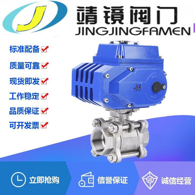 Q911F-16/25/40/64P电动304不锈钢三片式球阀DN6-100防腐蚀开关阀