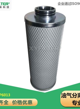 空气压缩机部件油气分离器滤芯208EAP6013