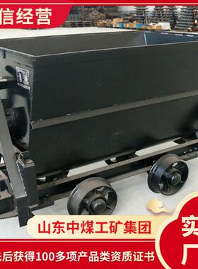 KFU0.75-6翻斗式矿车材质报价电询翻斗式运输矿车矿车原厂