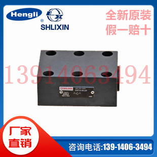 RVP16 RVP20 RVP25 RVP30 RVP40恒立SHLIXIN上海立新板式单向阀