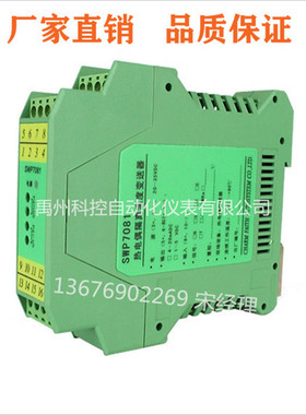 福建昌辉SWP-8081(热电偶)SWP-8083(热电阻)温度变送器