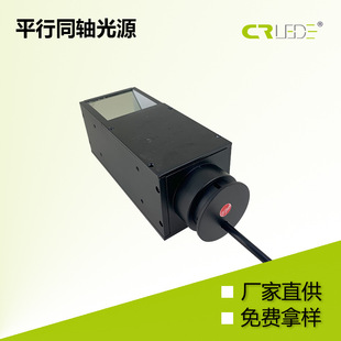 2025思奥特深圳原厂平行同轴光源金属表面缺陷视觉检测系统专用