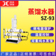 3KW蒸馏水器 93双重纯水蒸馏器 1600ml