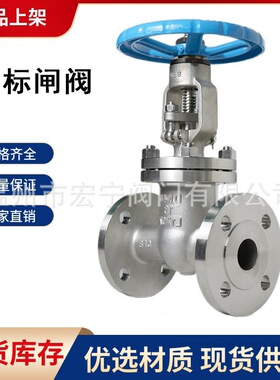 304重型不锈钢法兰闸阀Z41W-16P-DN200CF8建筑直通伞齿轮驱动闸门