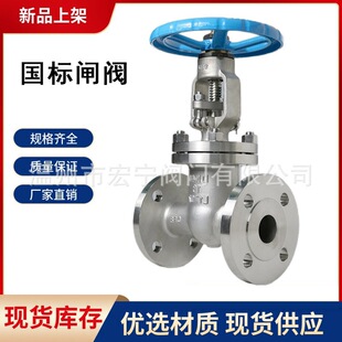 304重型不锈钢法兰闸阀Z41W-16P-DN200CF8建筑直通伞齿轮驱动闸门