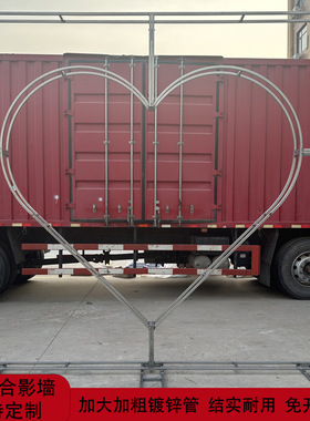 2026爱心背景墙网红打卡景区拍照橱窗装饰婚礼迎宾区照片墙桁架拱