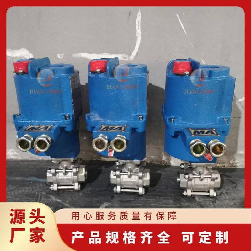 MQ9B11F-16 DN15矿用隔爆型电动球阀 煤安型电动螺纹球阀 智能型