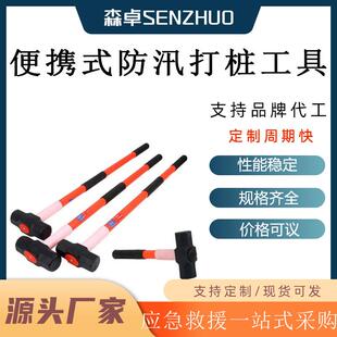 便携式防汛打桩工具河堤抗洪抢险打桩铁锤手柄长20厘米打桩锤