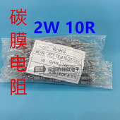 0.1R 100R 10R 910欧 散装 200R 0.47R 碳膜电阻
