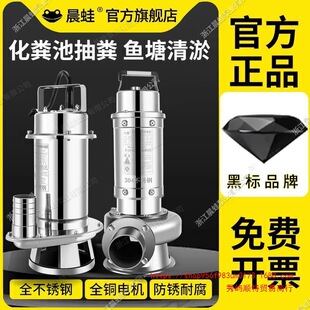 2026304不锈钢潜水泵切割泵化粪池抽粪家用220V无堵塞鱼塘清淤泥