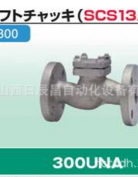 开滋KITZ阀门 300UNA-15A 300UNAM-15A  300UNAO-15A