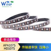 HD107S双数据幻彩灯条高刷新DC5V 10MM 12MM炫彩DIY灯光秀跑马灯