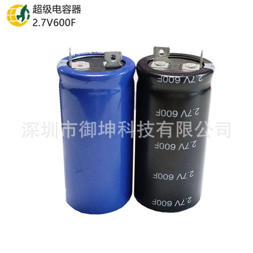 超级电容2.7V600F 35*70储能法拉电容0.61wh 低内阻电容260A