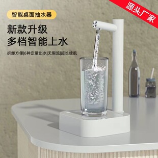 T30桌面定量抽水器户外桶装水智能电动上水器自吸泵便携抽水泵