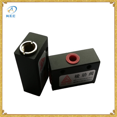 替代复盛空压机配件梭动阀71121110-64115-01/71150-93115-01